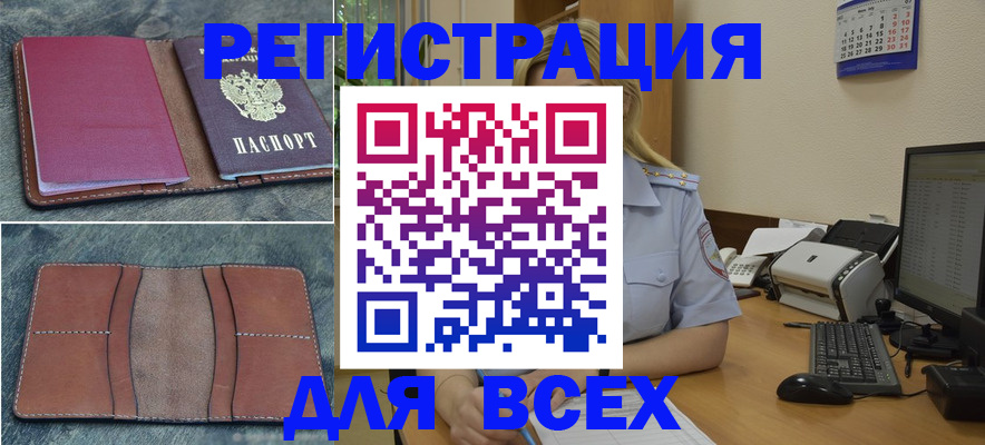 прописка от собственника в Абдулино