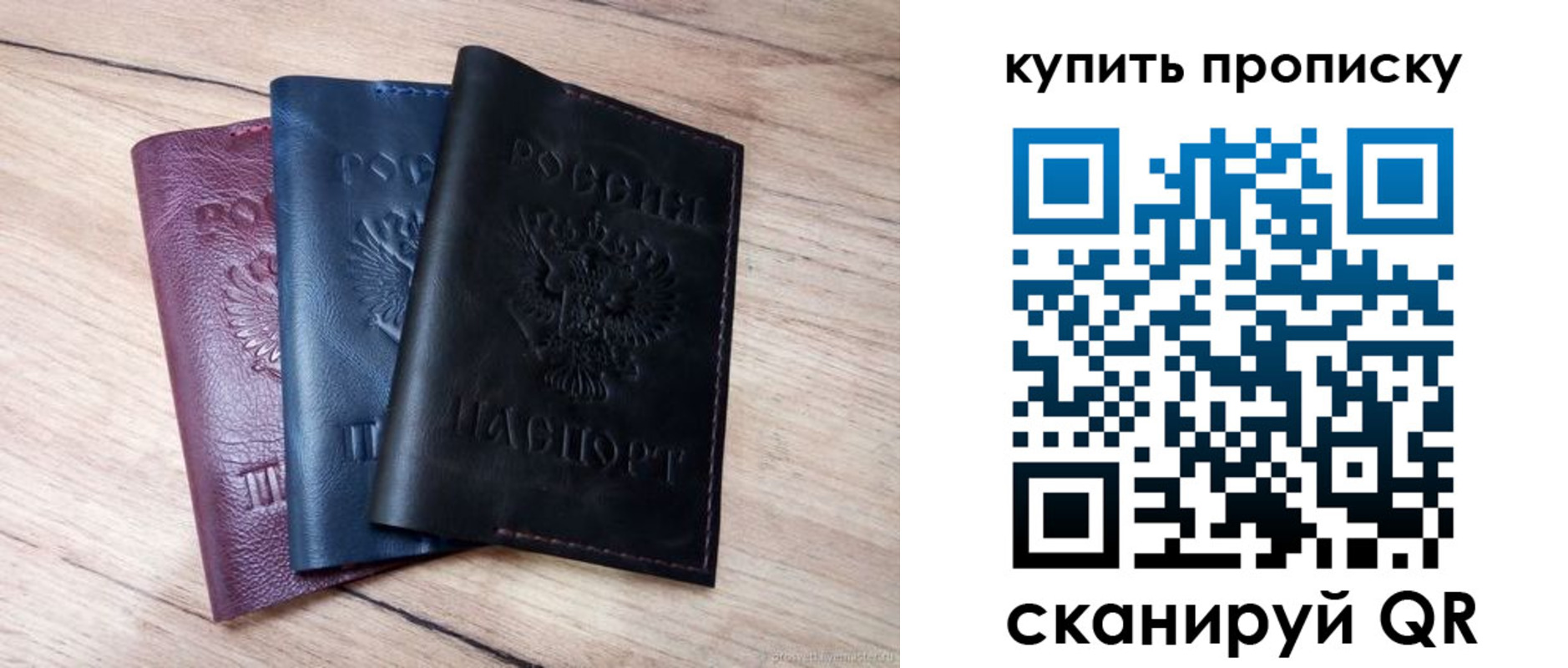 купить прописку в Абдулино