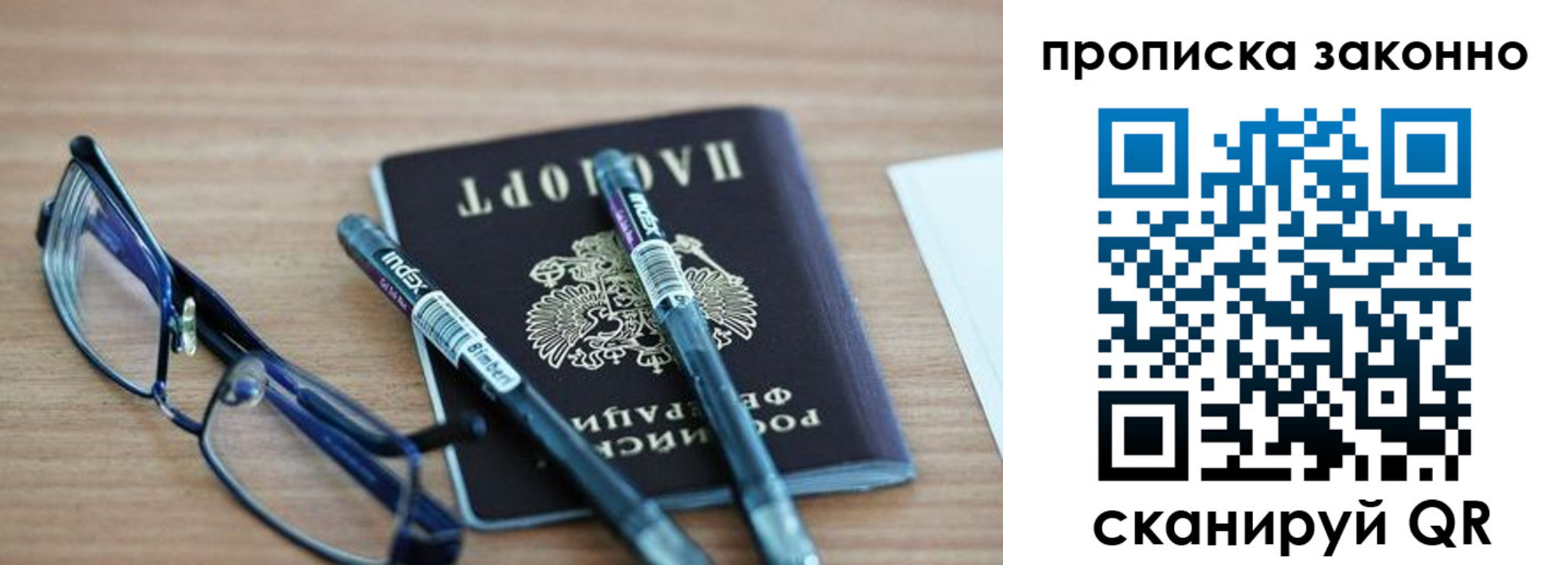 миграционный учет в Абдулино