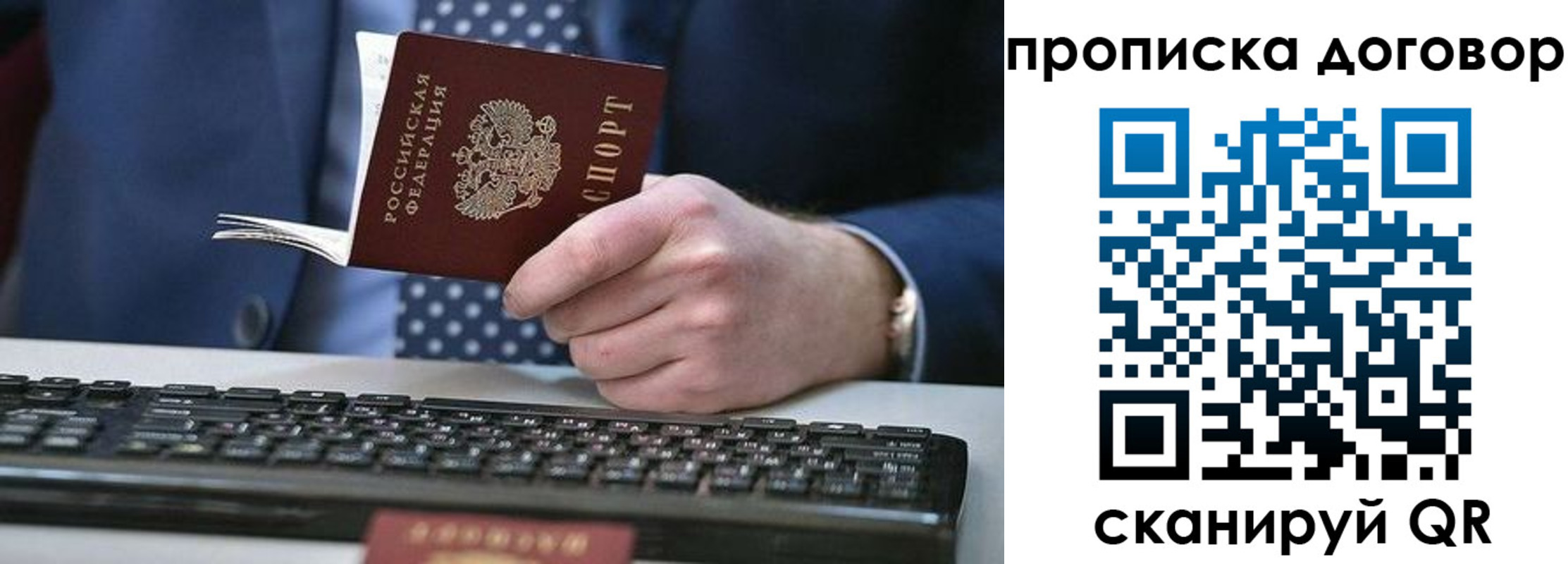купить прописку в Абдулино