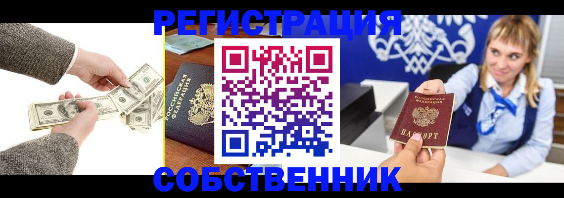 временная регистрация госуслуги в Абдулино