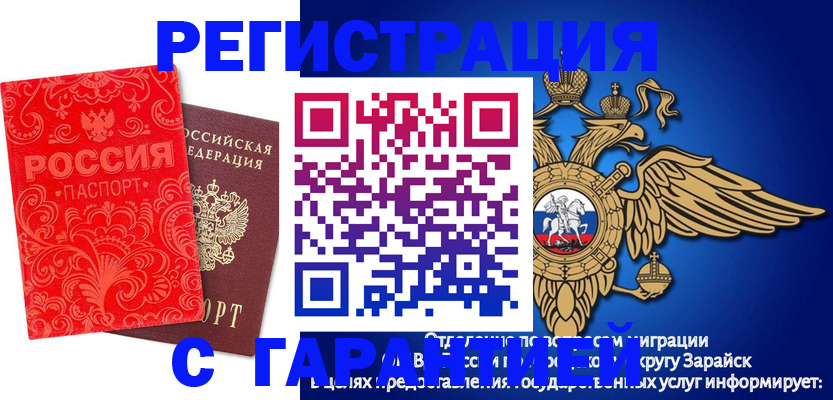 миграционный учет в Абдулино