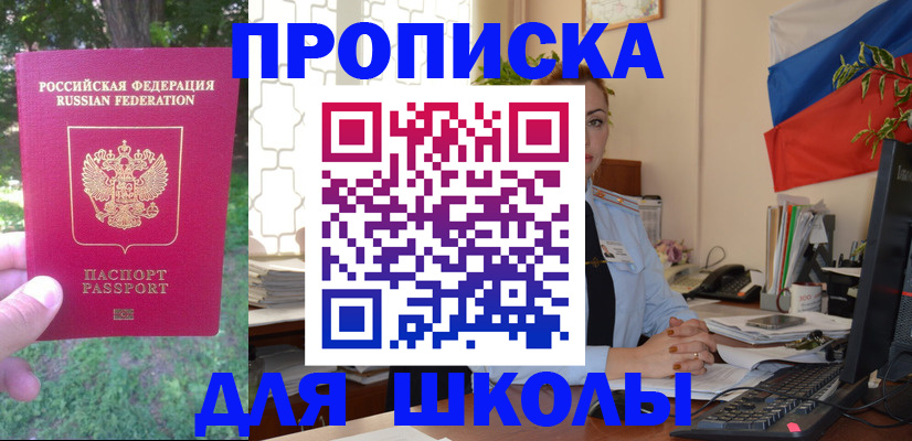 прописка паспорт в Абдулино