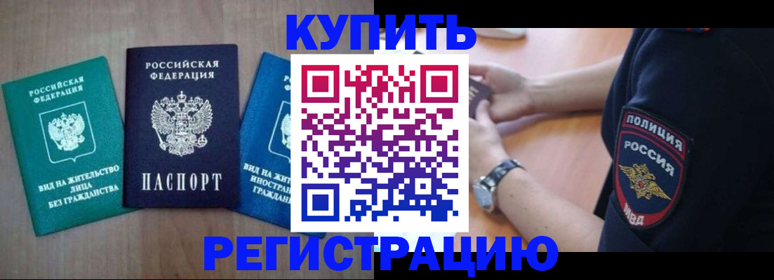 временная регистрация 2025 в Абдулино