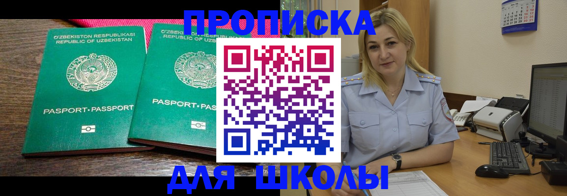 временная регистрация адрес в Абдулино
